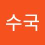@수국-h1l