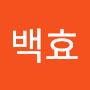 @백효-w2v