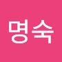 @명숙-z2w