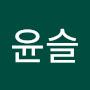 @윤슬이야-b5q