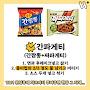 @간파게티