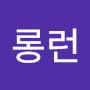@롱런-f9h