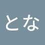 @とな-k5i