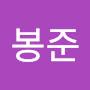 @강봉준-s2p