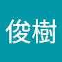 @本村俊樹-r1d