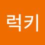 @럭키럭키-b2n