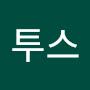 @빡투스