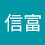 @黃信富-x6g