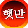 @오드리햇반-k6h