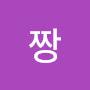 @신짱-g5e