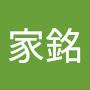 @楊家銘-o3e