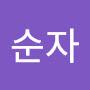 @박순자-l1m