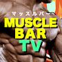 @musclebar