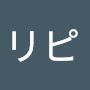 @アゲインリピ