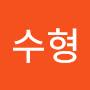 @김수형-w6s