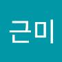 @이근미-n6j