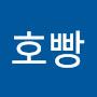 @호빵-l7n