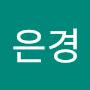@최은경-h9g