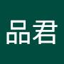@陳品君-t2y