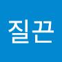 @이질끈-m9g