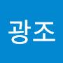 @이광조-z1n