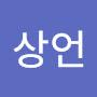 @박상언-r8w