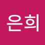 @김은희-i2x