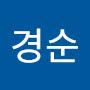 @박경순-c6e
