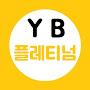 @ybplatinum
