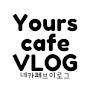 @yourscafevlog2829