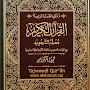 @AlQuran-i8t