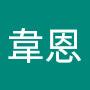 @少爺韋恩