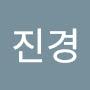 @김진경-n3u