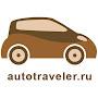 @autotravelerru