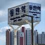 @동탄역예린이야기