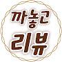 @review1253-j6q