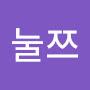 @김눌쯔