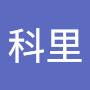 @林科里