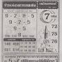 @thailandlottery4pcpappersl131