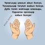 @kuttubekurmanbetov6999