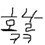 @남두호-q5q