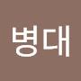 @권병대-x7n
