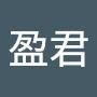@郭盈君-u2r