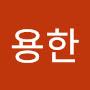 @최용한-w8m