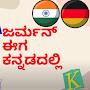 @learngermaninkannada3586