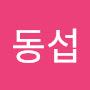 @박동섭-f8f