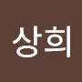 @김상희-o3l