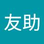 @洪友助-l1j