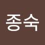 @최종숙-i3d