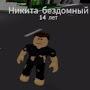 @Ниргипилист